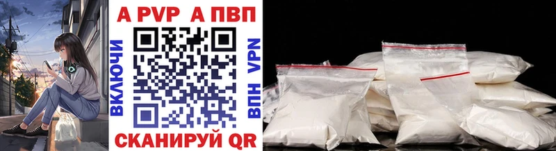 APVP Crystall  Купить где  Нижняя Тура 