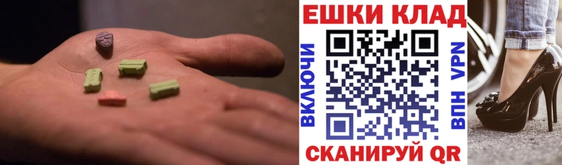 Экстази VHQ  Купить где  Нижняя Тура 