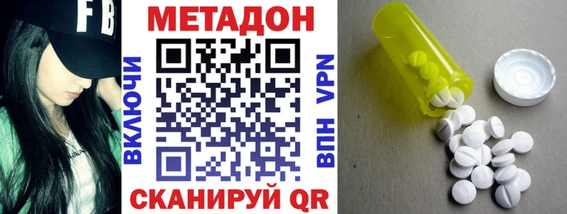 Метадон VHQ  Купить  Нижняя Тура 